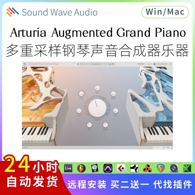 Arturia Augmented Grand Piano 多重钢琴声音 合成器乐器Win/Mac