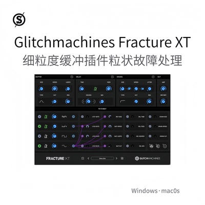 Glitchmachines Fracture XT 细粒度缓冲效果 粒状故障插件Pc/Mac