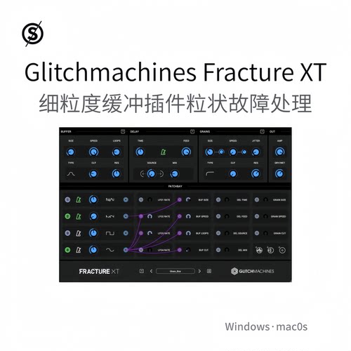 Glitchmachines Fracture XT 细粒度缓冲效果 粒状故障插件Pc/Mac