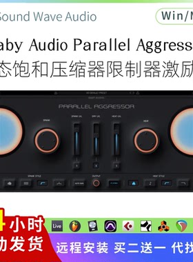 Baby Audio Parallel Aggressor 动态饱和压缩器限制激励器Pc/Mac