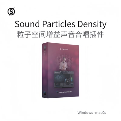 Sound Particles Density 粒子空间 增益声音合唱 效果插件Pc/Mac
