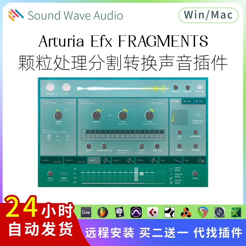 Arturia Efx FRAGMENTS 创意颗粒分割 转换声音插件 立体声Pc/Mac