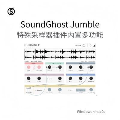 SoundGhost Jumble 采样器插件 内置音符门 延迟 调制 混响Pc/Mac