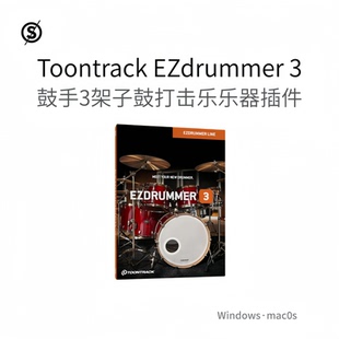 Toontrack EZdrummer 3 鼓手3 架子鼓 打击乐 节奏乐器插件Pc/Mac
