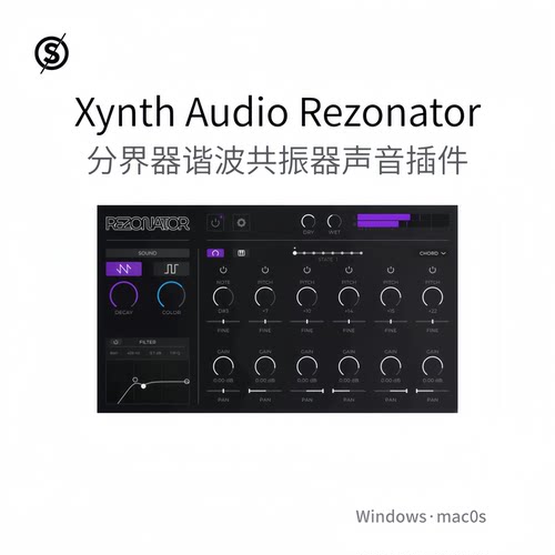 Xynth Audio Rezonator 分界器 为任何声音添加谐波共振器Pc/Mac