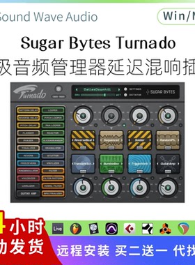 Sugar Bytes Turnado 超棒音频管理器 延迟混响 放大器滤波Pc/Mac