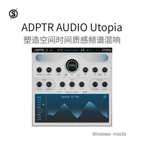 ADPTRAUDIOUtopia频谱混响插件