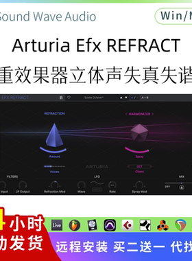 Arturia Efx REFRACT 多重效果器 立体声失真 失谐波多功能Pc/Mac