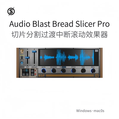 Audio Blast Bread Slicer Pro 切片分割中断 故障效果插件Pc/Mac