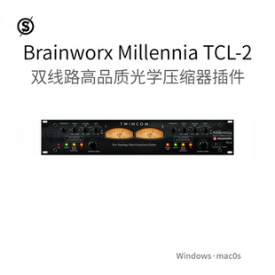Brainworx Millennia TCL-2 双线路 光学 压缩器 混音 插件Pc/Mac