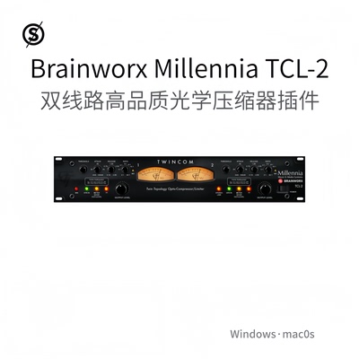 Brainworx Millennia TCL-2 双线路 光学 压缩器 混音 插件Pc/Mac