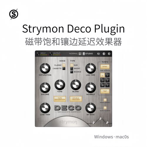 StrymonDecoPlugin磁带效果器