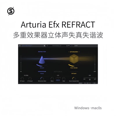 Arturia Efx REFRACT 多重效果器 立体声失真 失谐波多功能Pc/Mac