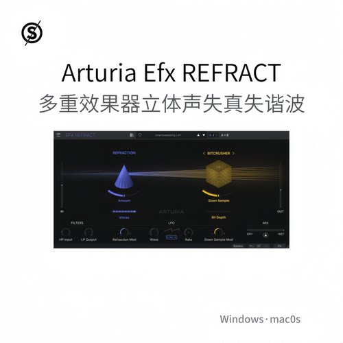 Arturia Efx REFRACT 多重效果器 立体声失真 失谐波多功能Pc/Mac