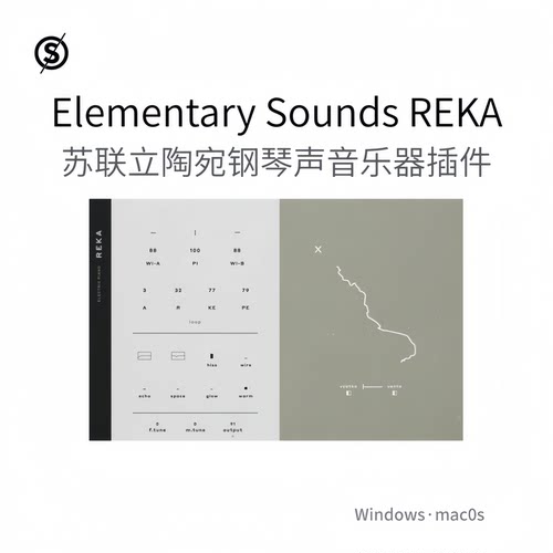 Elementary Sounds REKA 苏联立陶宛钢琴插件 声音制作乐器Pc/Mac