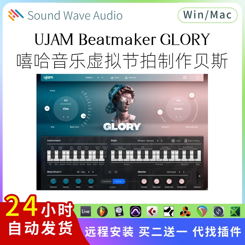 UJAM Beatmaker GLORY 现代嘻哈音乐 虚拟节拍 贝斯调插件Win/Mac