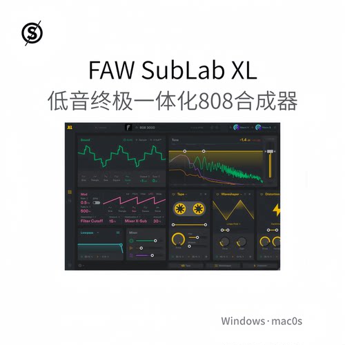 FAW SubLab XL 低音超棒一体化工具 808合成器插件 振荡器Win/Mac