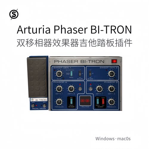 Arturia Phaser BI-TRON 综合双移相器效果器 吉他踏板电路Pc/Mac