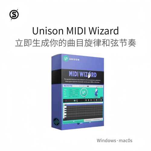 Unison MIDI Wizard 立即精确生成你的曲目旋律 和弦 节奏Win/Mac