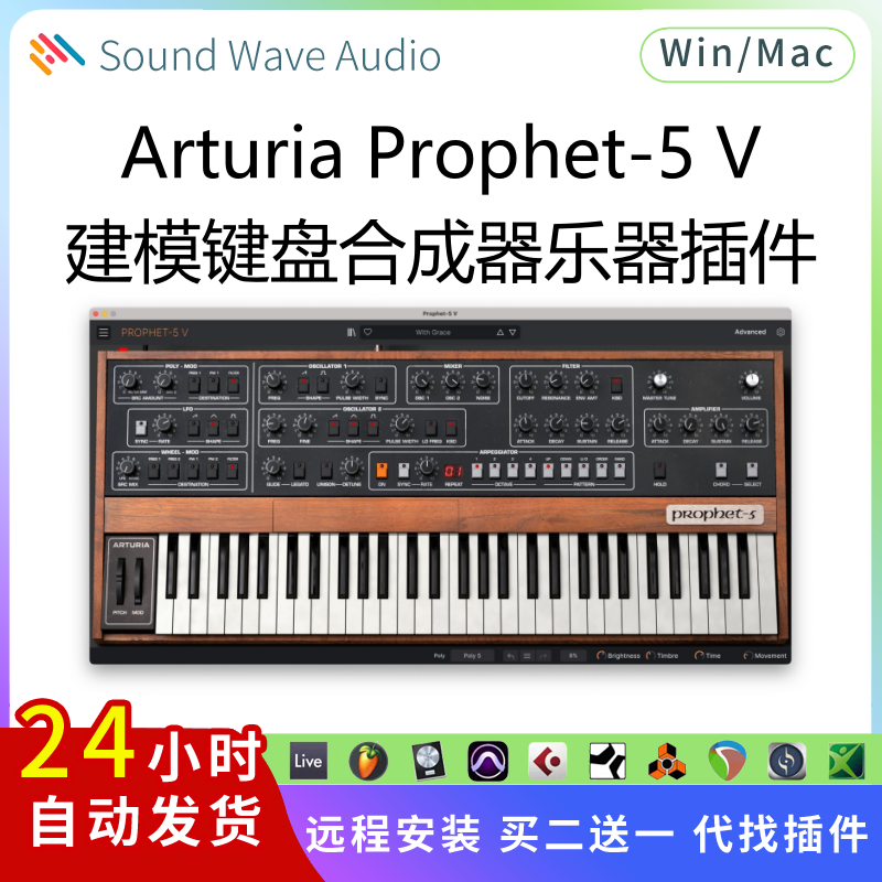 ArturiaProphet-5V键盘合成器