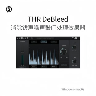 THR DeBleed 消除钹声插件 噪声鼓门 多处理效果器 分析仪工具Win