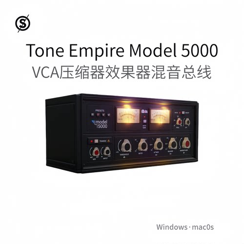 Tone Empire Model 5000 VCA压缩器插件 混音总线 母带制作Pc/Mac