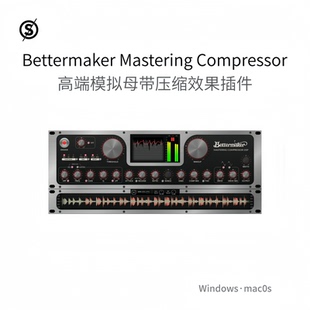 Bettermaker Mastering Compressor 高端模拟 母带压缩器Win/Mac
