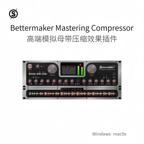 高端模拟母带压缩器混音效果插件