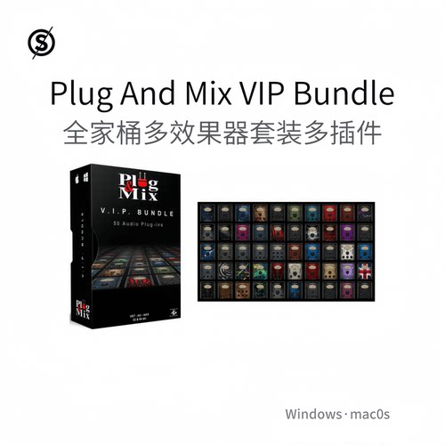 Plug And Mix VIP Bundle 全套多效果器 后期混音多插件 Win/Mac