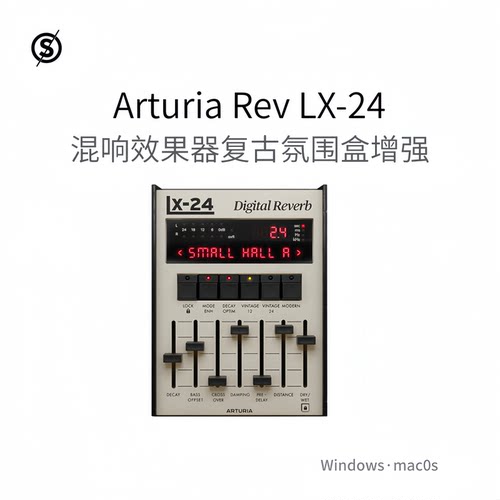 Arturia Rev LX-24 数字混响插件 复古氛围盒 增强 效果器Win/Mac