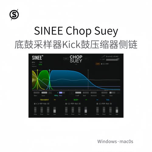 SINEE Chop Suey 底鼓采样器 Kick鼓 压缩器 侧链混音插件Win/Mac