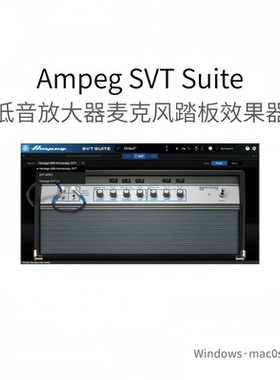 Ampeg SVT Suite 低音放大器 扬声器 虚拟麦克风效果 踏板插件Win