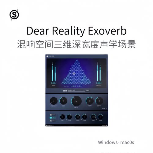 Dear Reality Exoverb 混响空间插件三维深度宽度声学场景Win/Mac