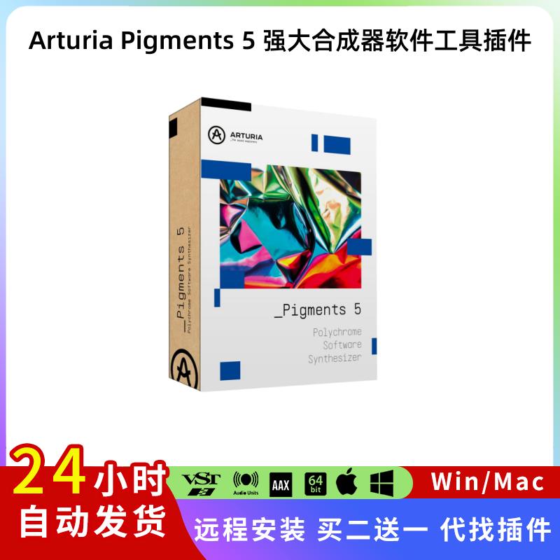 Arturia Pigments 5虚拟模拟波表乐器音乐制作软件插件Pc/Mac-封面