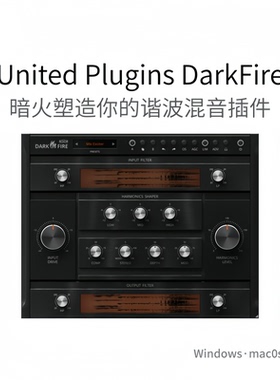 暗火 塑造你的谐波 混音插件 效果器United Plugins DarkFire Win