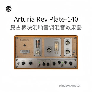 Arturia Rev Plate-140 复古板块混响插件 音调混音多功能Win/Mac
