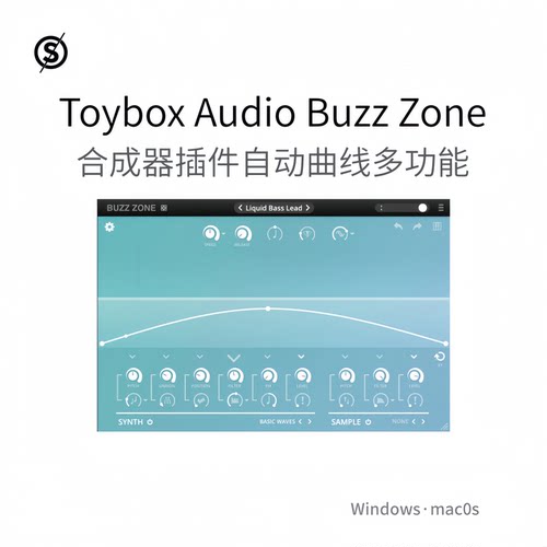 Toybox Audio Buzz Zone 建模合成器 插件 自动曲线 多功能Pc/Mac