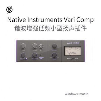 双通道 压缩器 高通效果器 Native Instruments Vari CompWin/Mac