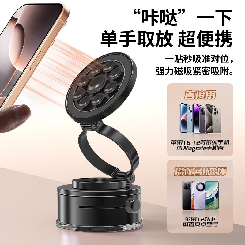 车载磁吸手机支架360度旋转章鱼吸盘强力双重真空吸附导航汽车用