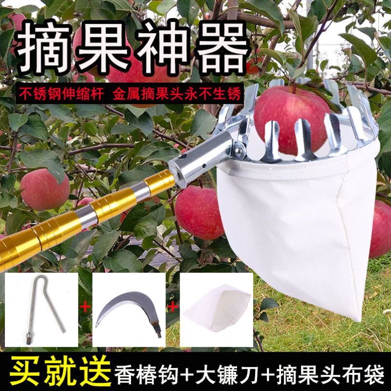摘果器多功能不锈钢伸缩摘果核桃神器高空采摘枇杷芒果香椿槐花柿