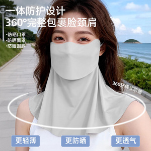 防晒面罩半脸可喝水夏季防紫外线镂空透气女护颈一体冰丝防晒口罩