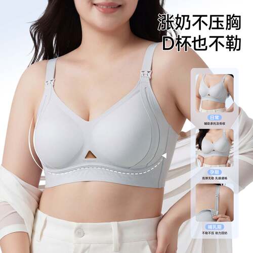 哺乳内衣免手扶内衣0.5cm透气杯解放双手产后喂奶怀孕期防垂文胸