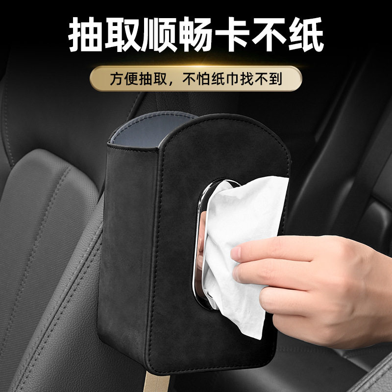 车载纸巾盒座椅侧袋悬挂式抽纸盒高级感车内纸巾盒汽车绑带纸巾袋