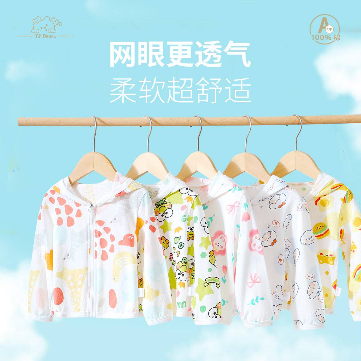 儿童防晒衣夏季薄款宝宝纯棉空调杉男女童防晒服中小童外套皮肤衣