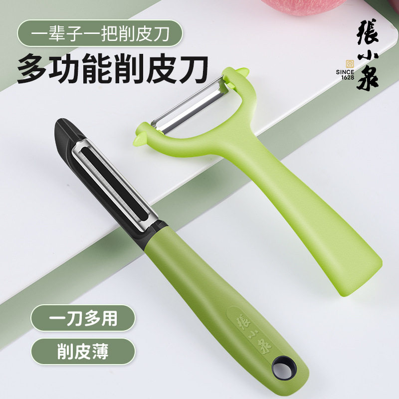 张小泉削皮多功能削皮刀水果刮皮刨丝土豆刨子去皮苹果刮丝器