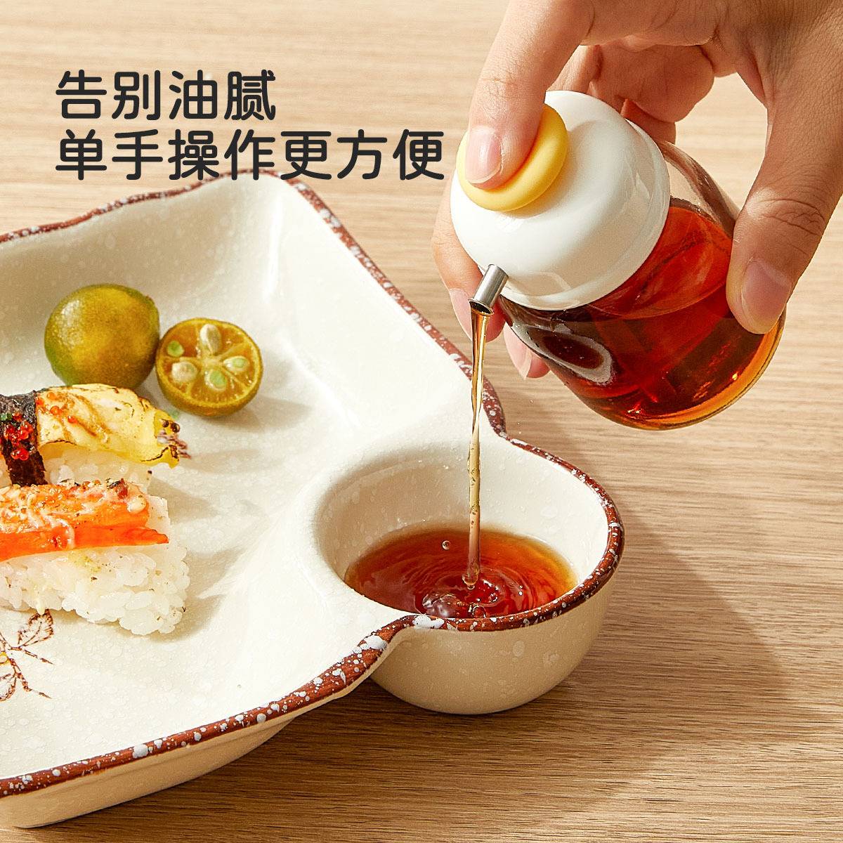 多功能可按压控油瓶不锈钢嘴玻璃调料瓶沙拉油家用厨房调味瓶