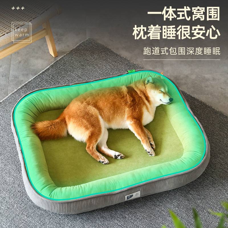 新款狗窝半封闭窝高包围加厚四季通用可拆卸水洗宠物猫垫子用品