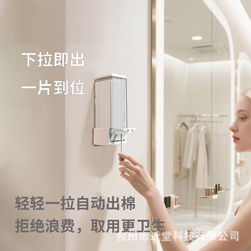化妆棉收纳盒壁挂式下拉防尘卸妆棉盒卫生间防溅自动卸妆棉收纳盒