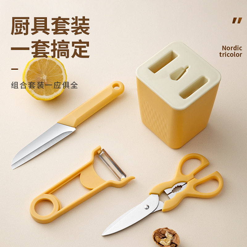 新款厨房小工具套装4件套锋利水果刀削皮刀小剪刀小厨具辅食工具