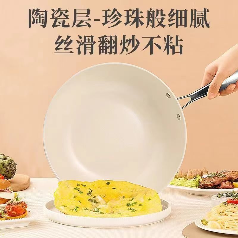 鹅卵石炒锅陶瓷不粘锅平底锅贝壳陶瓷釉煎炒锅家用麦饭石煎炒锅